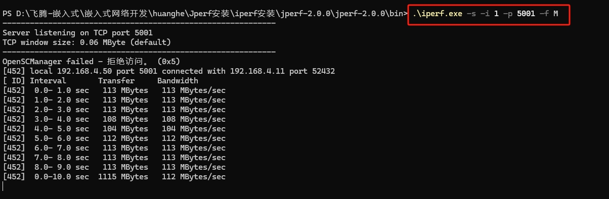 iperf_client_test_result